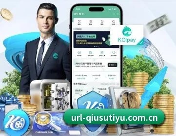 球速体育 APP
